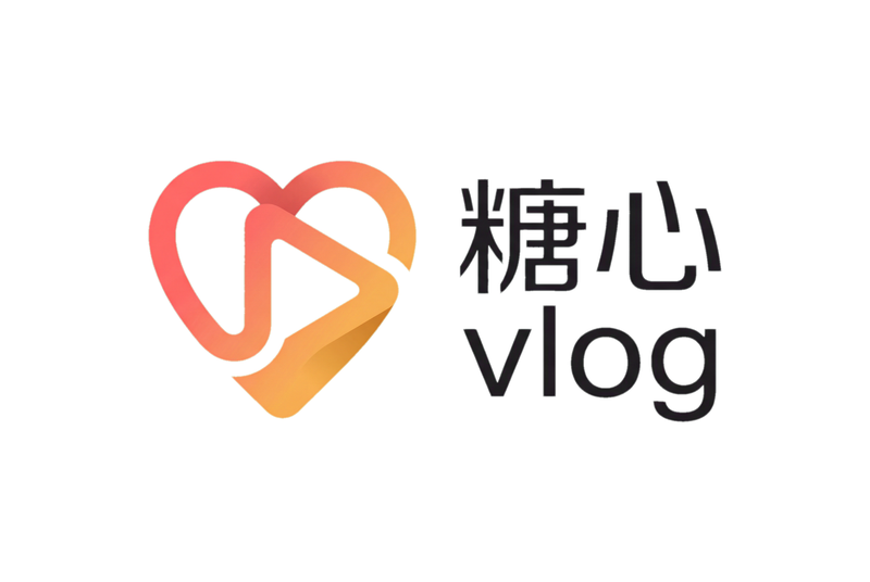 糖心vlog